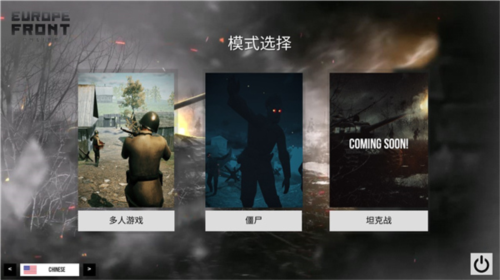 超真实战争欧洲阵线免费版