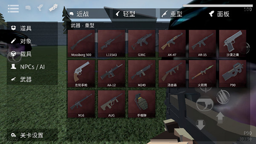 G沙盒仇恨7723内置mod最新版