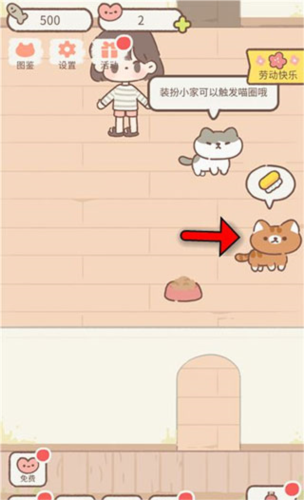 遇见你的猫破解版无限金币爱心2023