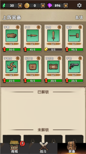 背包战争无限钻石版