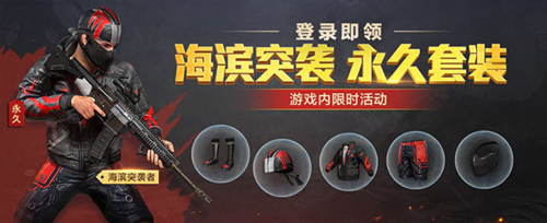 和平精英泰国版