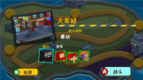 热血大乱斗多人联机版