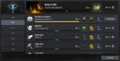 奥丁神叛韩服手游官方版