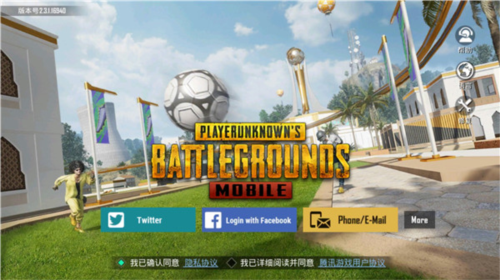 pubg印度服官方版