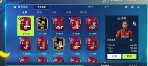 实战十一人最新版