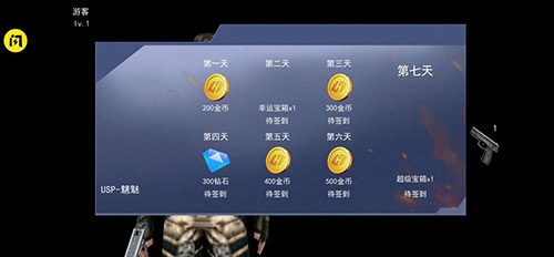 枪神荣耀精英无限金币钻石版