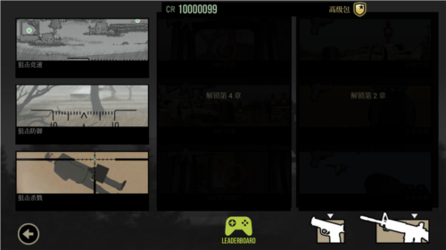 孤狼游戏无限金币中文版