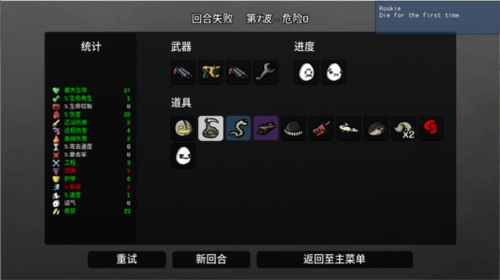 土豆兄弟巨石mod版本
