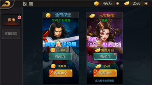 三国战记最新版