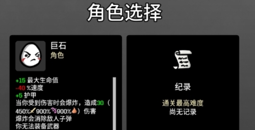 土豆兄弟巨石mod版本