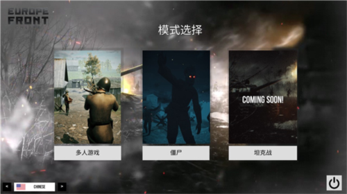 超真实战争欧洲阵线免费版