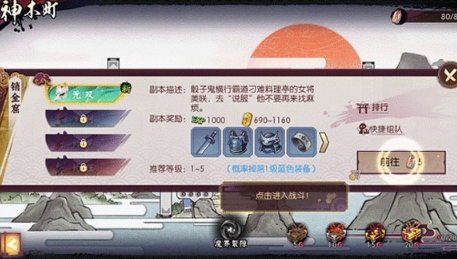 侍魂：胧月传说