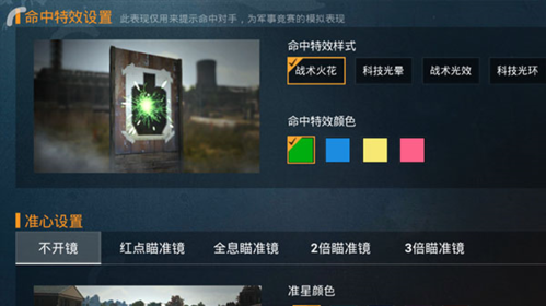 和平精英泰国版