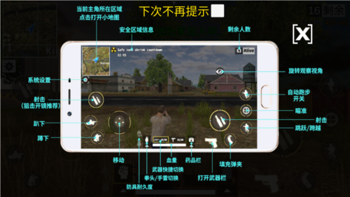 绝地王者勇士63体验版