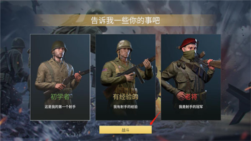 战争幽灵二战射击游戏中文版