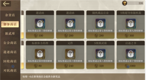 空之要塞启航官方版