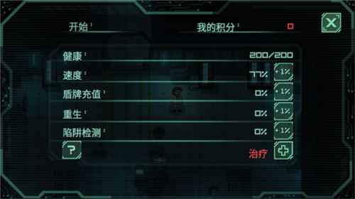 战争太空行动人物无敌版