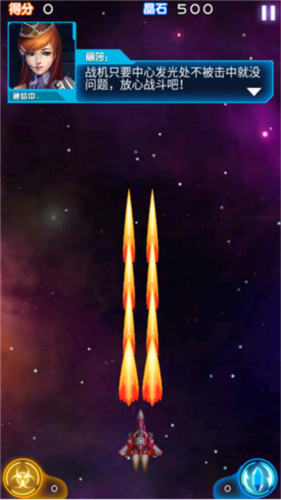 雷霆战机2完美版破解版