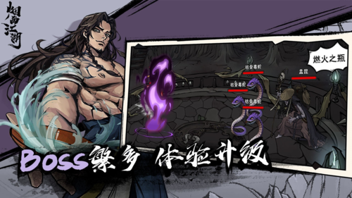 烟雨江湖无限置换紫脉版