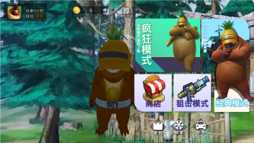 熊熊荣耀精英免广告版