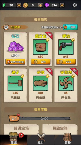 背包战争无限钻石版