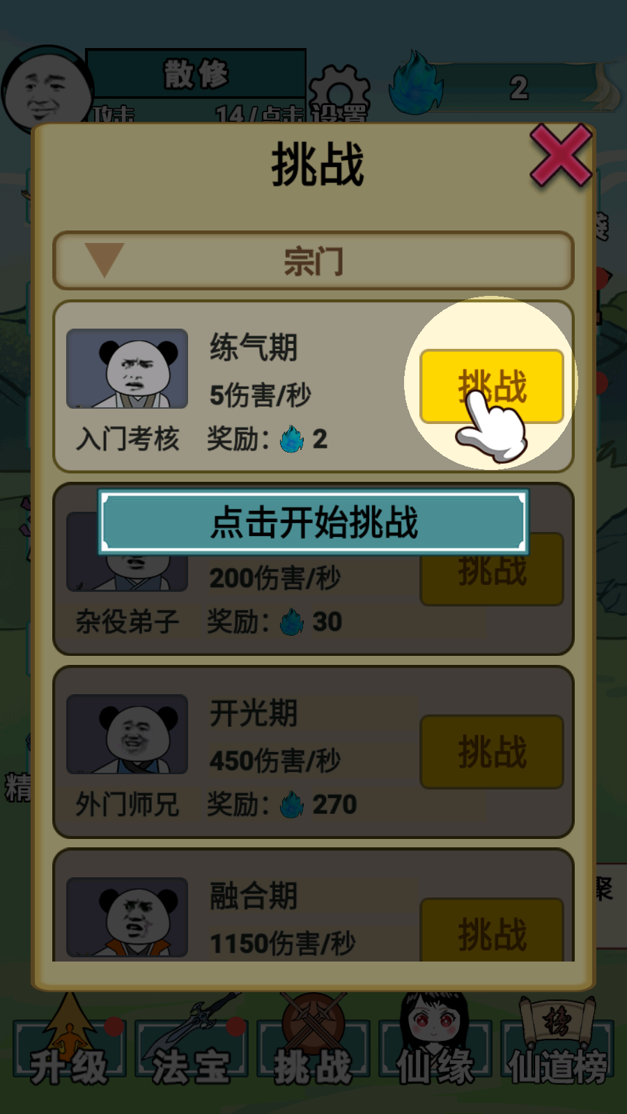 重生之我是大反派免广告