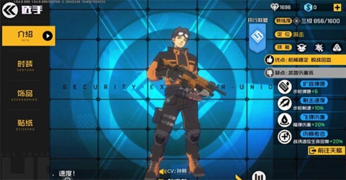 王牌战士官方版