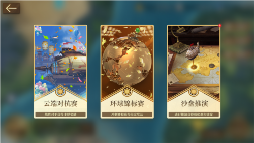 空之要塞启航官方版