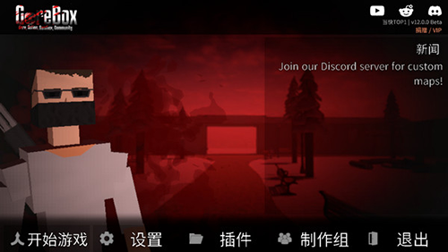 G沙盒仇恨7723内置mod最新版