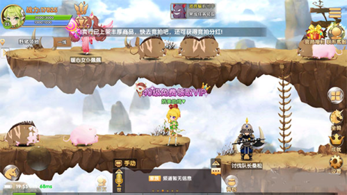 彩虹物语腾讯客户端