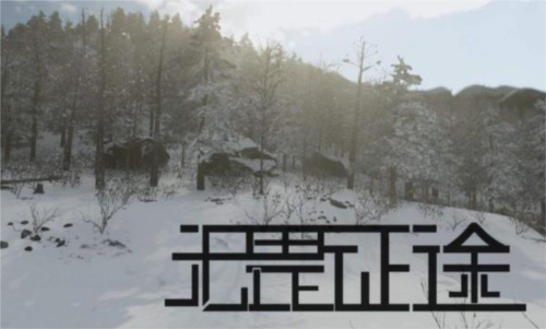 无畏征途无限金币无限钻石版