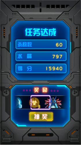 雷霆战机2完美版破解版