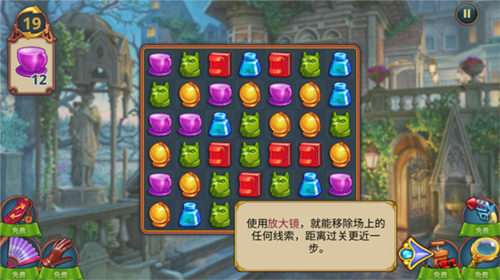 夏洛克隐藏三消探案2024手机版