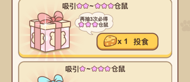 仓鼠公寓最新版