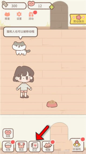 遇见你的猫破解版无限金币爱心2023