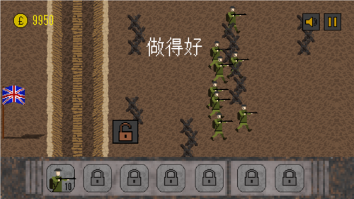 1917战壕战无限金币版