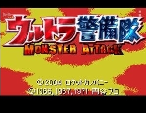 奥特曼警备队怪兽突击中文版