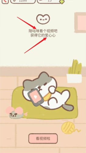 遇见你的猫破解版无限金币爱心2023