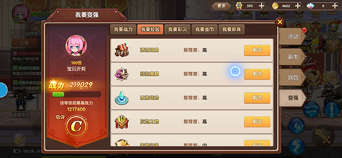 彩虹物语腾讯客户端