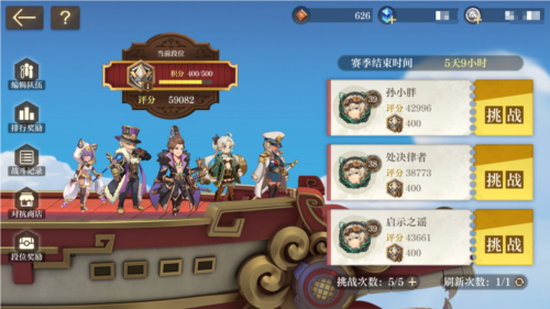 空之要塞启航官方版