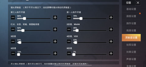 pubg内置修改器版