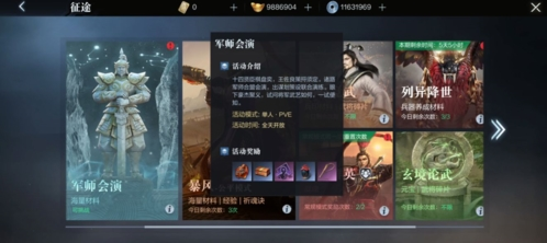 真三国无双霸正式服