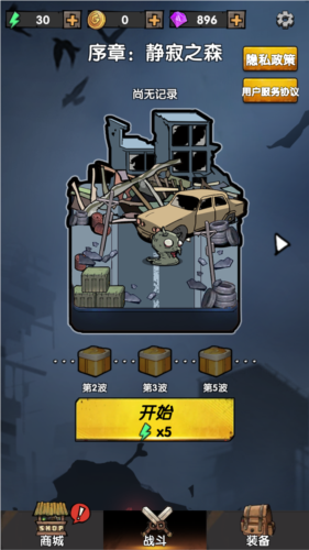 背包战争无限钻石版