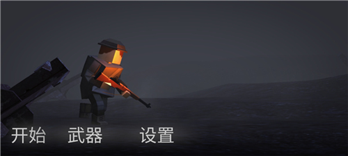 方块战场多人模式版