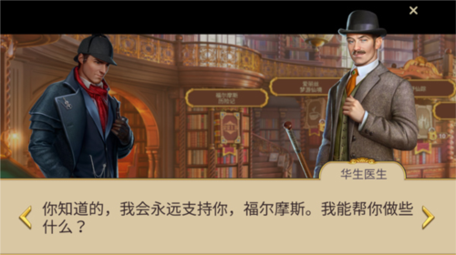 夏洛克隐藏三消探案2024手机版