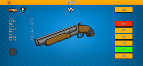 像素射击战场最新版