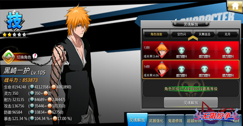 无限纷争破解版