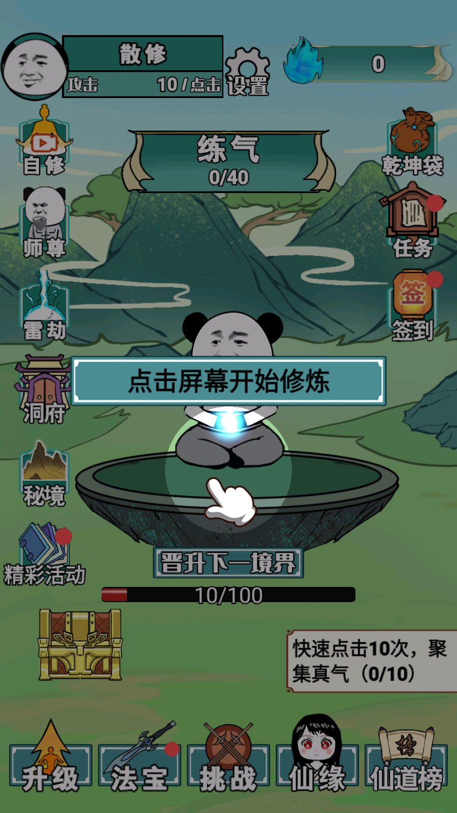 重生之我是大反派免广告