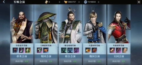 真三国无双霸正式服