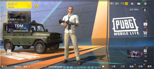 绝地求生轻量版体验服